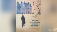 Детям о Владимире Ильиче Ленине.