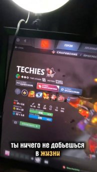 Достижение в игре дота 2 Течис #Течис #дота2 #достижения