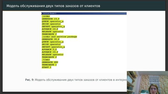 Защита лабораторной работы №14 (Имитационное моделирование)