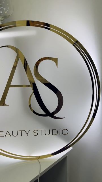 Лого AS beauty studio