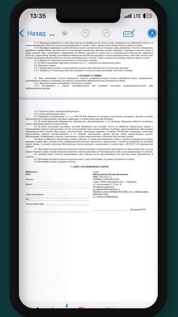 #shorts Подписываем документы с телефона правильно.