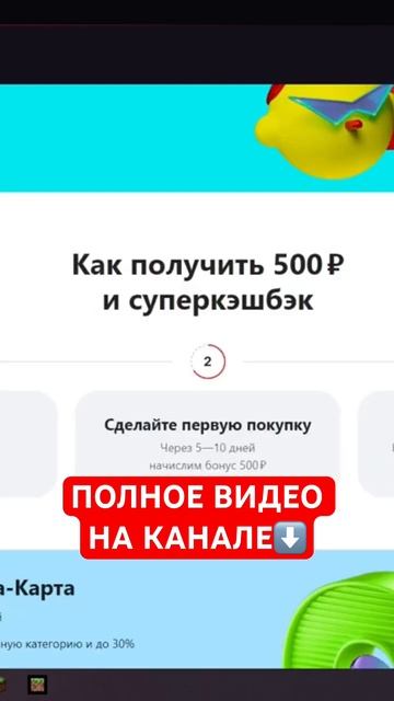 500 РУБЛЕЙ БЕСПЛАТНО