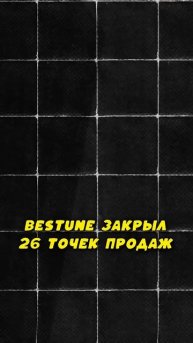 213 китайских дилеров закрылось в 1 квартале