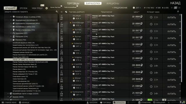 Рюкзаки ｜ Escape from Tarkov ｜ Зато не с топором!