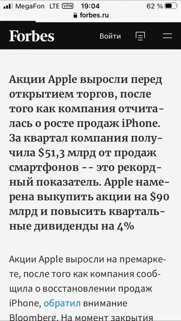 Акции Apple выросли перед открытием торгов #акции #apple #то