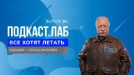 Все хотят летать. Неизвестные герои военного неба. Выпуск от 09.05.2025