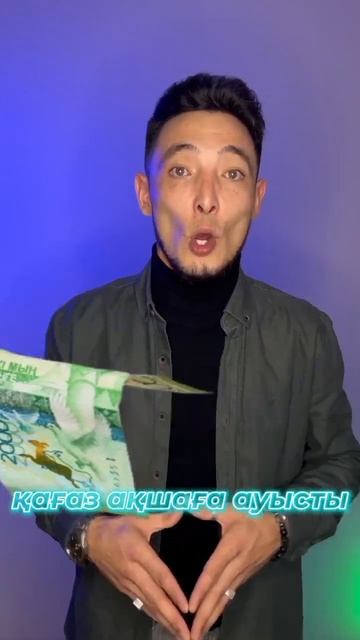 Криптовалюта деген не?