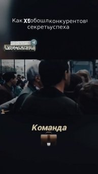 Как Х5 обошла конкурентов, секрет её успеха?! #мышлени?