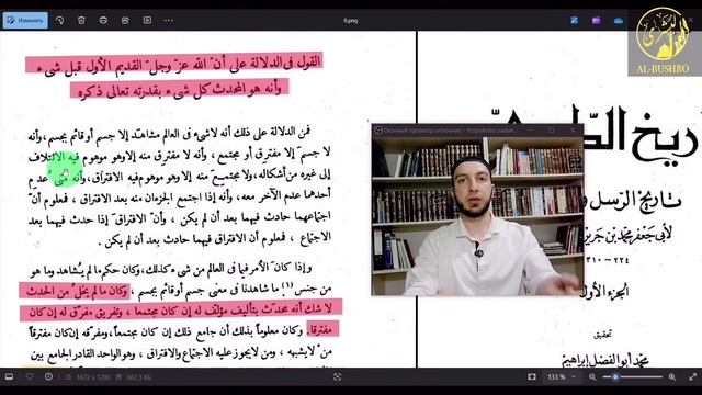 Вероубеждение праведных предшественников аль-Акыда ат-Тохавийя часть 3   Котиев Алисхан