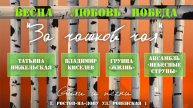 Весна, любовь, победа | За чашкой чая (10.05.2025) - Адвентисты Ростова