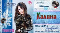 ГУЛЬНАРА ИСМАЕВА ⭐🌟⭐🌟⭐ 80 ЛЕТ ВЕЛИКОЙ ПОБЕДЕ ⭐🌟⭐🌟⭐ КАЛИНА ⭐🌟⭐🌟⭐ С ДНЁМ ПОБЕДЫ! ⭐🌟⭐🌟⭐ МИР!!!