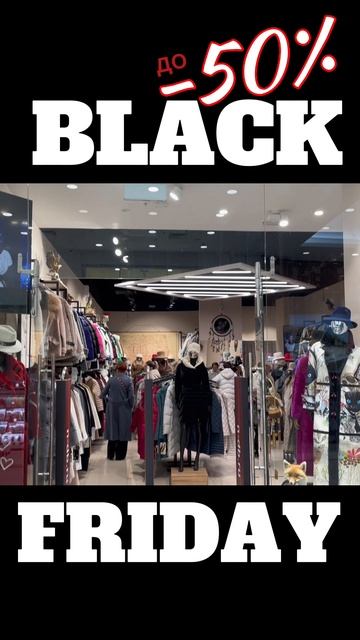 Да-да! Скидки до 50% на все 😍! Скорее приезжайте в магаз?