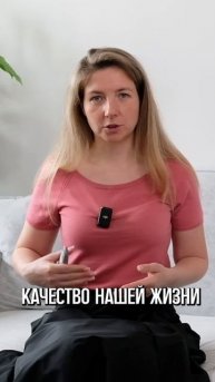 Не деньги меняют жизнь, а уверенность в завтрашнем дне