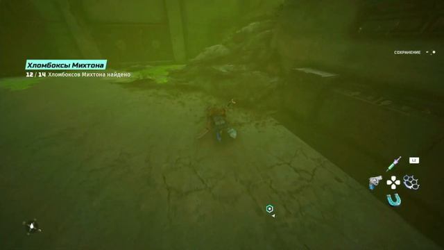 BIOMUTANT/Прохождение/часть 13