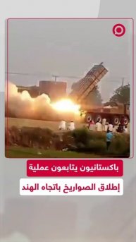 باكستانيون يتابعون لحظة إطلاق الصواريخ باتجاه الهند