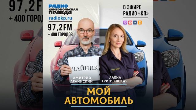 Машины в России должны быть сложными и дорогими. Минпр
