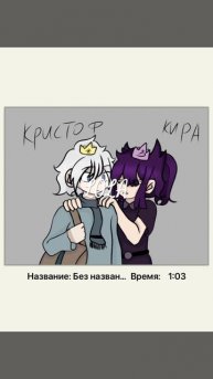 м-да..автору нечего снимать…#ибис#работы#кринж#гача#об