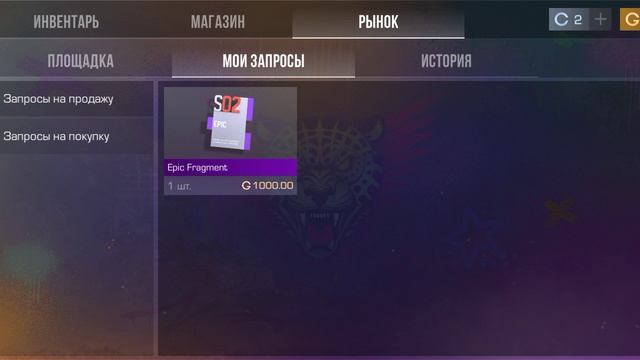 Купите пожалуйста