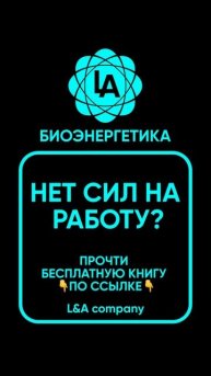 БЕСПЛАТНАЯ КНИГА:👉