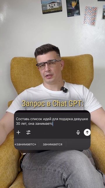 Идеальный подарок за 10 минут!