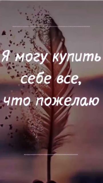 Привлекаем денежный поток!💶💶💶