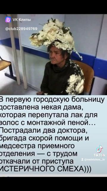 Немножко перепутала, врачи в шоке!