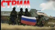 стрим