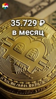 ПАССИВНЫЙ ДОХОД 20.000₽ В МЕСЯЦ