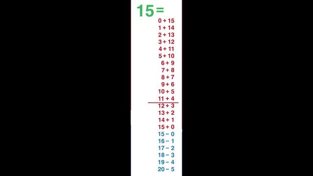 Как получить 15