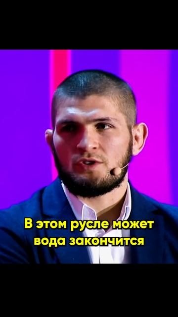 Хабиб Про Инвестиции #ufc #мма