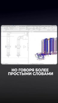 Что такое BIM? Часть 1.