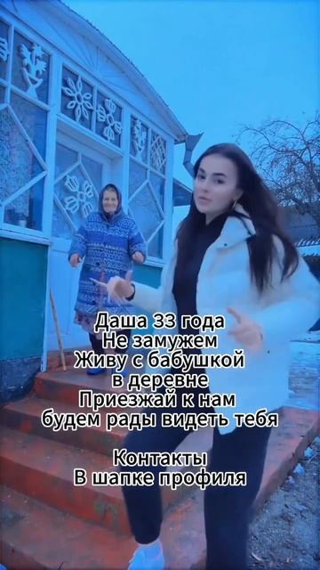 парня для совместного счастья и достижения общих целе