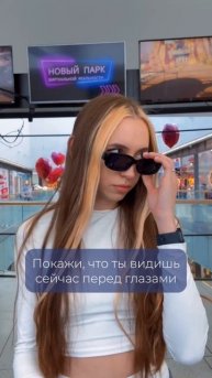 А что ты видишь прямо сейчас? #shorts
