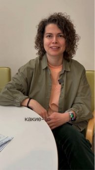 Отзыв Кристина
Энергетическая капсула-одеяло