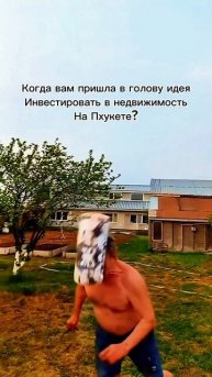 Вход в инвестиции