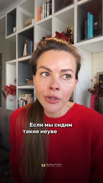 ⬆️Мало быть профессионалом! #психология #маринавелес