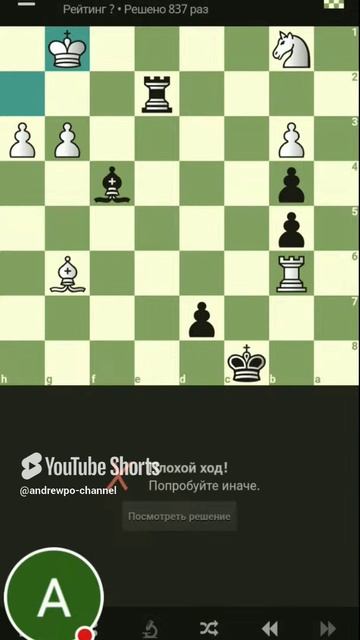 Шахматы на lichess.org. Задача. Найдите лучший ход за черных. #игры #шахматы #chess #шортс