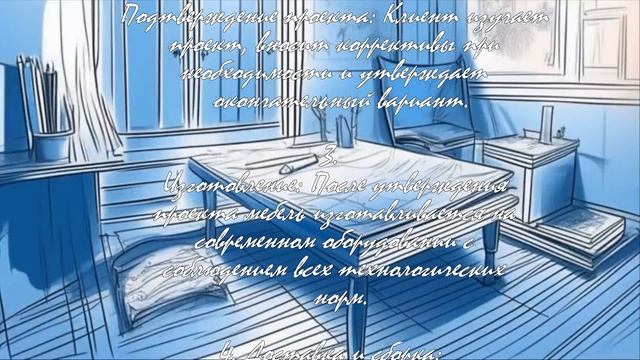 Как сделать мебель на заказ в Пензе: пошаговое руководство  .