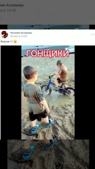 Велосипедист