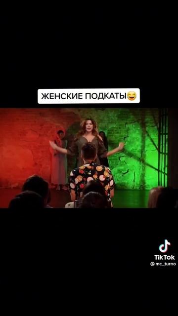 женские подкаты