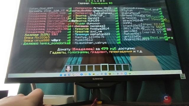 Майнкрафт