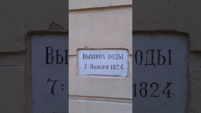 Санкт-Петербург наизнанку. Каждые 100 лет меганаводнен?