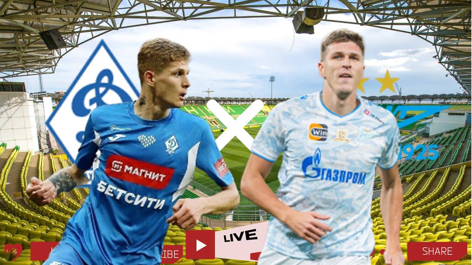 Динамо Махачкала - Зенит прямая трансляция