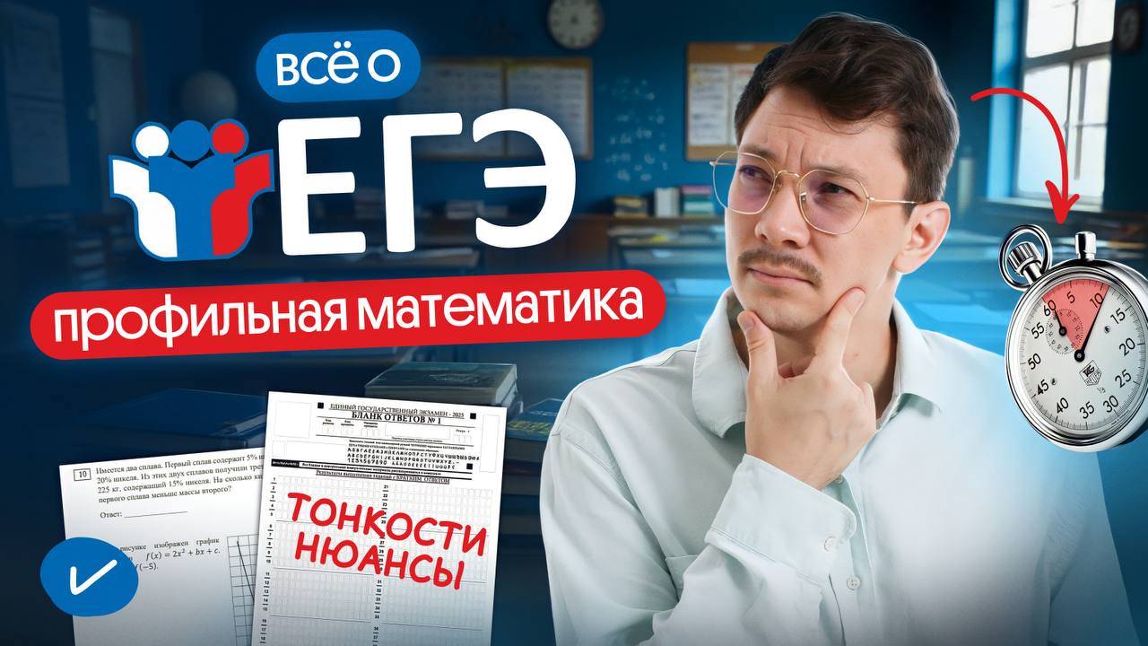 КАК НАБРАТЬ МАКСИМУМ БАЛЛОВ ЗА 2 НЕДЕЛИ ДО ЕГЭ ПО ПРОФИЛЮ