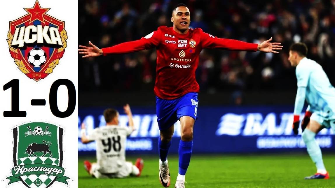 "Краснодар" проиграл ЦСКА! Чемпионство уходит? ЦСКА - Краснодар - обзор матча - все голы