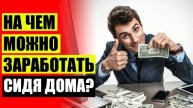 Финансовые схемы заработка 💣