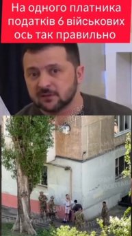 Простая арифметика зелебского - 6 человек платят налоги из них 4 едут на фронт