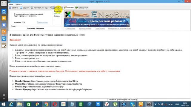 Пассивный заработок в сервисе Vipip  Как настроить профи