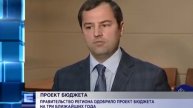 Комментарии: Проект бюджета