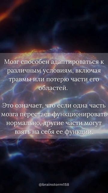 Мозг может перераспределять функции  #мозг  #факты  #мы?